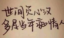 做回最快乐的我