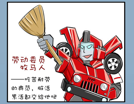 劳动成员苦恼