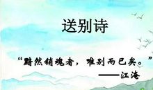 从离别中学到