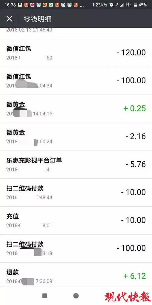 奶奶还支付微信