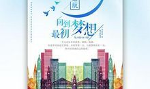 为梦想添上光彩