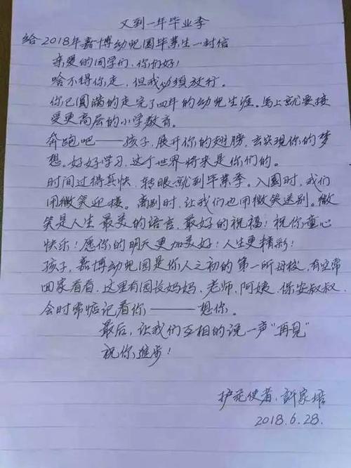 在毕业赛季写的一封信