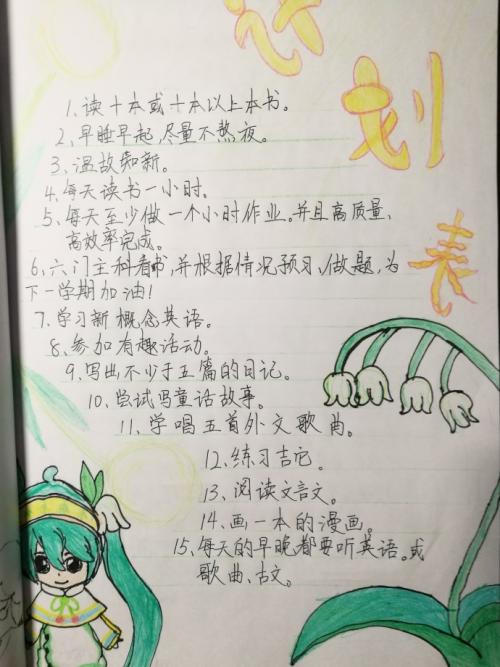 假日经验