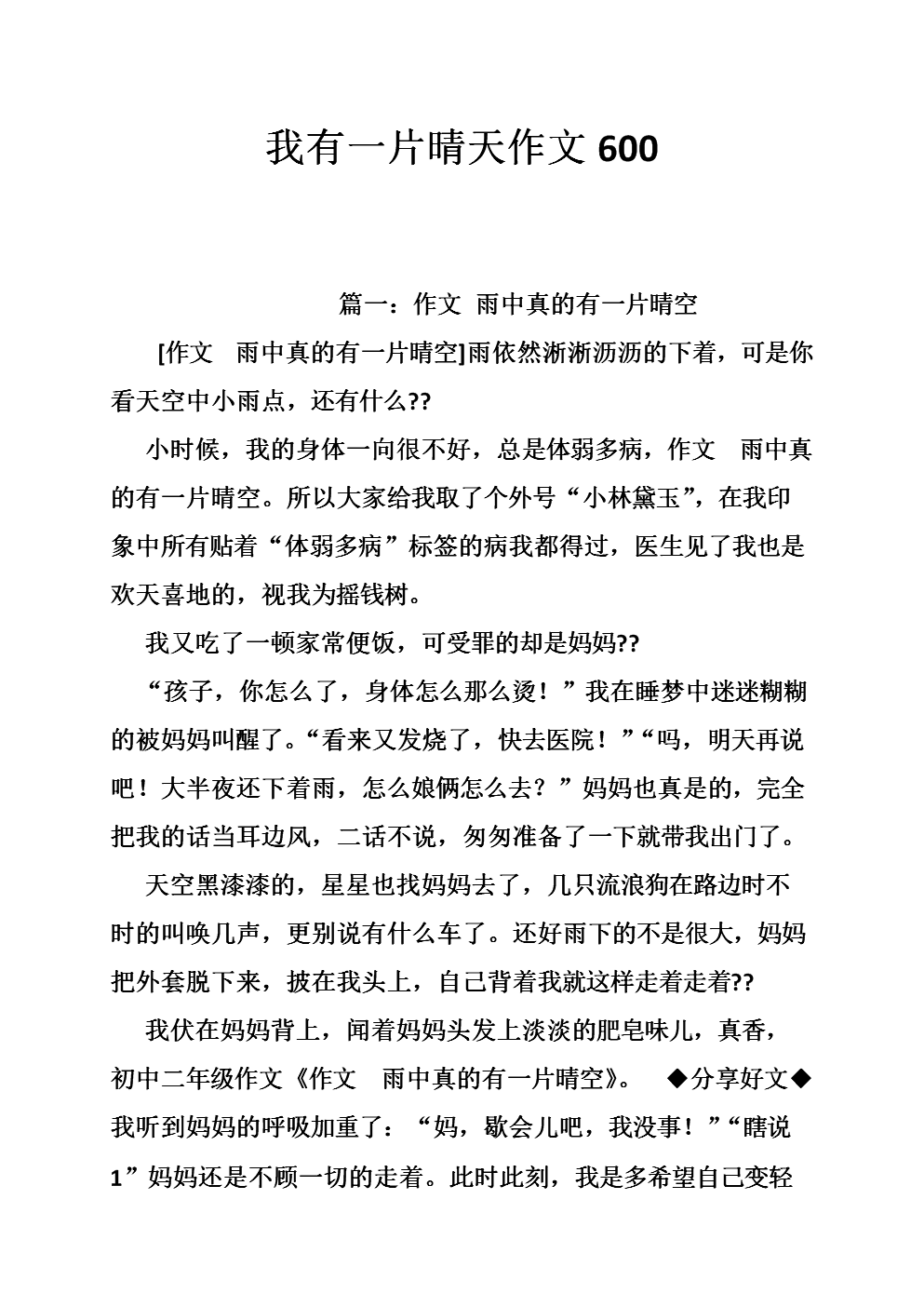 最阳光灿烂的日子