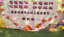 感恩之心相伴前行