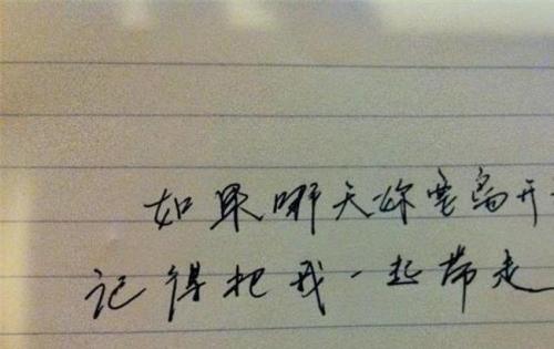不要责怪我背叛了你