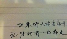 不要怪我背叛你