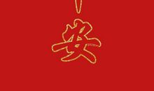 虽路途多艰，愿前程灿烂