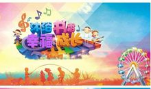 沐浴书香茁壮成长