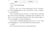 共享资源的利与害