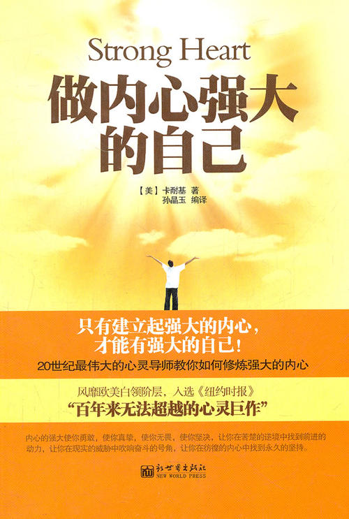 笔记本保湿了我的心