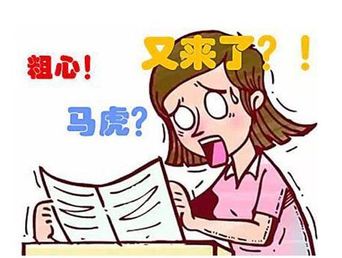 我不深。