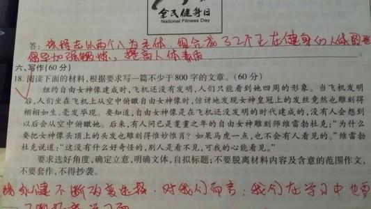 组件800字
