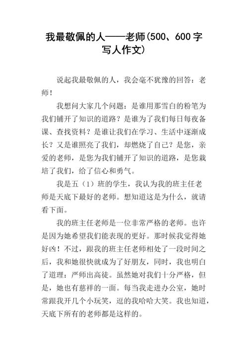 我很佩服你
