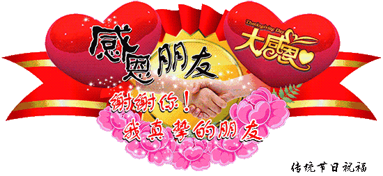 留意