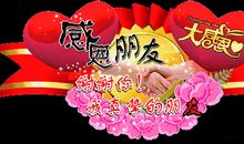 在感恩中邂逅感动