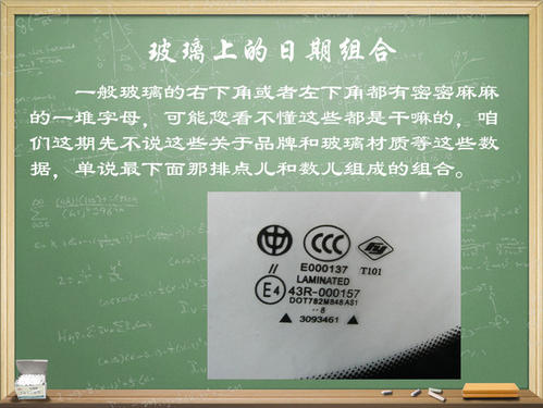 玻璃杯命名时间