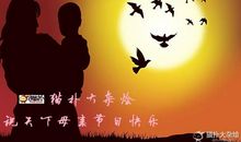 在母爱之中长大