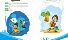 趣味的成语世界