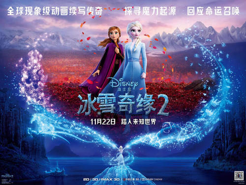 冰雪齐元2