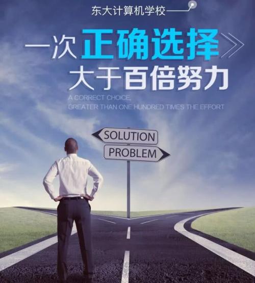 在生活路上选择