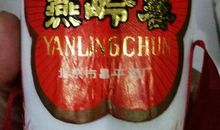 燕去燕回几度春