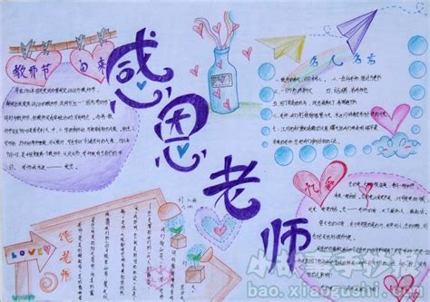 老师有一个神秘的手