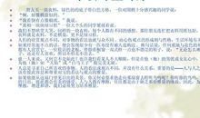 我懂得了尊敬他人