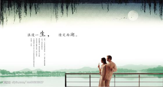 浪漫的