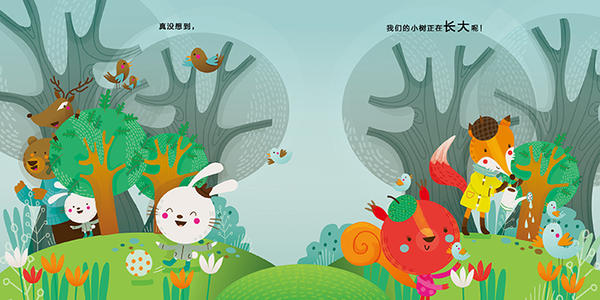 小树变化
