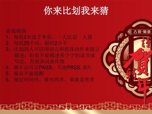 游戏规则
