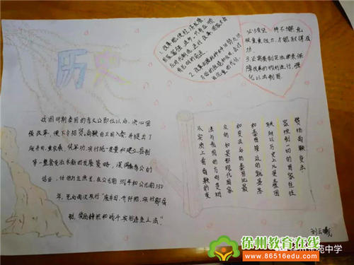 以前的初中生活