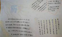 不同以往的初中生活