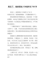 再见，我的前两个