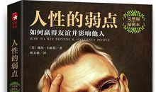 人性不是计算机