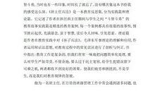 《班主任兵法》读后感（9）_1500字