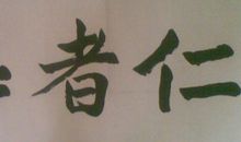 做生活的崇高者