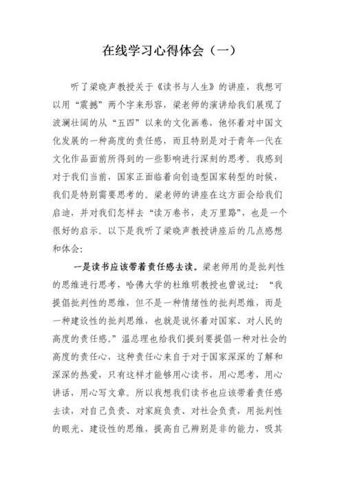 阅读激发了我的生活