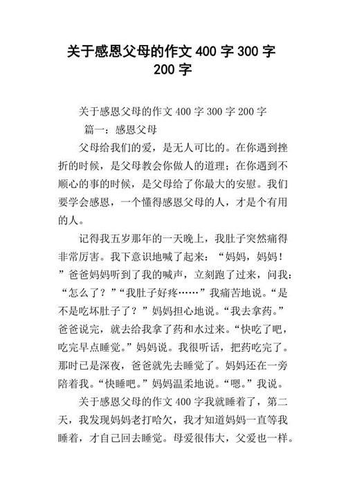 老师的眼睛，600字，首先