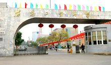 站在大学的门口