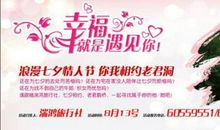 幸福原来就是遇见你