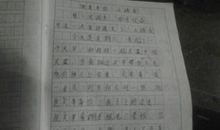 身边的错别字作文