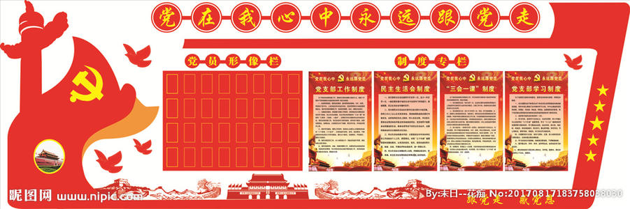 墙在心里