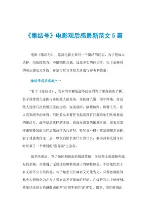 装配数量