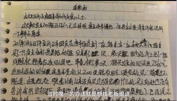 蝙蝠的道歉信