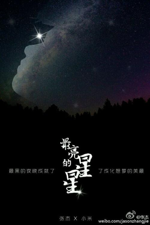 梦想是最灿烂的星星