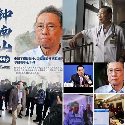 向中南山爷爷致敬
