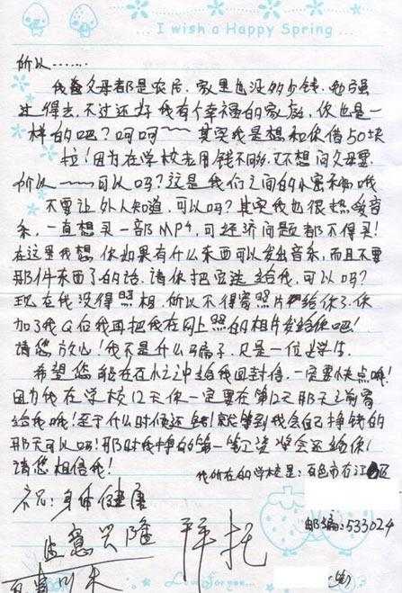 给自己的一封信