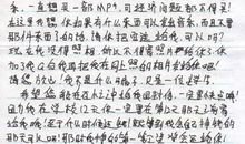 一封给自己的信