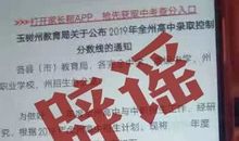 为成绩添上一点虚假